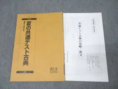 2026年最新】古文漢文の人気アイテム - メルカリ