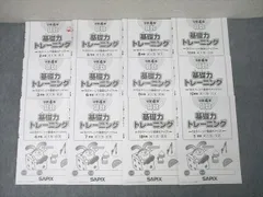 2025年最新】サピックス 基礎力トレーニング 4年の人気アイテム - メルカリ