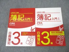 2026年最新】公認会計士の人気アイテム - メルカリ