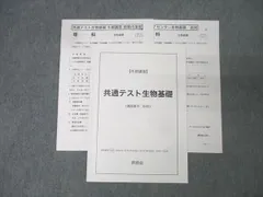 2026年最新】鉄緑会プリントの人気アイテム - メルカリ