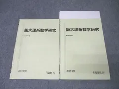 駿台予備校 高卒用テキスト 英語基幹テキスト7冊 駿台予備校 高卒用