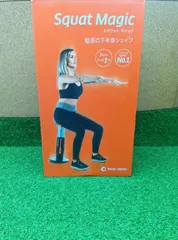 2025年最新】スクワットマジックの人気アイテム - メルカリ