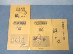 2026年最新】浜学園 算数のともの人気アイテム - メルカリ