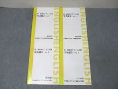 2026年最新】難度別システム英語の人気アイテム - メルカリ