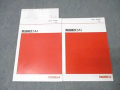 2026年最新】英語構文 代ゼミの人気アイテム - メルカリ