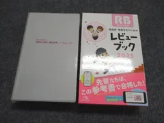 2025年最新】レビューブック 看護 2024の人気アイテム - メルカリ