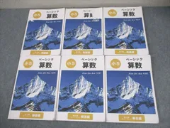 2026年最新】希学園 小5の人気アイテム - メルカリ