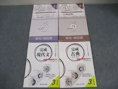 尚文出版 完成現代文/古典 大学入学共通テスト対策 改訂版 3ステップオリジナル問題集 計2冊 027S1C
