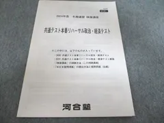 2026年最新】共通テストリハーサルの人気アイテム - メルカリ