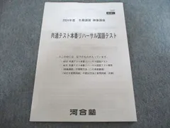 2026年最新】共通テストリハーサルの人気アイテム - メルカリ