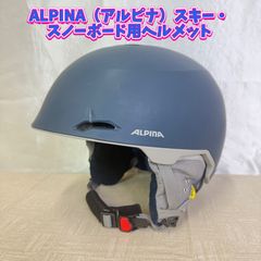 ALPINA BRIX オリーブマット 55-59cm - メルカリ