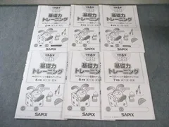 2026年最新】基礎力トレーニング ノートの人気アイテム - メルカリ