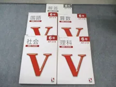 日能研関西　6年理科　灘・選抜理科前期/後期/合格力　3冊　2021年度 2026年最新】日能研参考書の人気アイテム - メルカリ