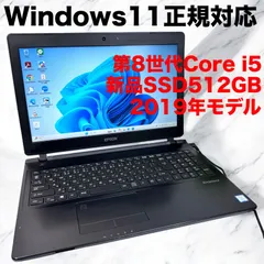 【緊急入荷❗️】Windows11正規対応　薄型　ノートパソコン　第8世代i5　新品爆速SSD512GB　2019年モデル　♯1002