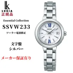 セイコー ルキア レディース 腕時計 SSVW233 ソーラー 電波修正 Essential Collection SEIKO LUKIA