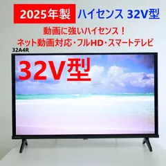 2025年最新】ハイセンス テレビ ジャンクの人気アイテム - メルカリ