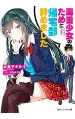 2025年最新】帰宅しない部の人気アイテム - メルカリ