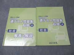 小6週テスト上　Sコース 週テスト【予習シリーズ5年第1回Sコース】 - 早生まれの中学受験！