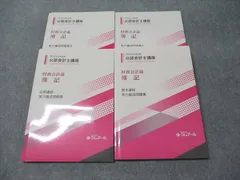 2025年最新】クレアール 公認会計士 2022の人気アイテム - メルカリ