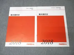 2026年最新】代々木ゼミナール現代文の人気アイテム - メルカリ