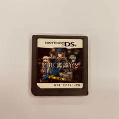 【279】SIMPLE DSシリーズ Vol.15 THE鑑識官2 DS ソフト