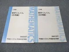 2026年最新】ぐんぐん 東進の人気アイテム - メルカリ