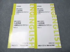 2025年最新】勝利のストラテジーの人気アイテム - メルカリ