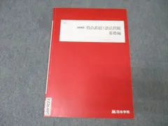 2026年最新】四谷学院 英語の人気アイテム - メルカリ