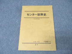 2026年最新】駿台テキスト世界史の人気アイテム - メルカリ