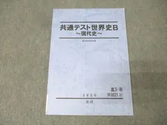 2025年最新】駿台テキスト世界史の人気アイテム - メルカリ