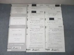 駿台/atama+ 駿台atama+プレ共通テスト 2023年12月施行 英語/数学/国語/理科/地歴/公民 全教科 049M0C