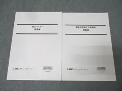 2026年最新】lec 公務員試験の人気アイテム - メルカリ