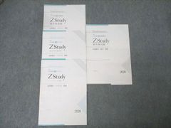 Z会 大学受験本科 数学 高2最難難2024 年2 最難関理系3・4月分 - メルカリ