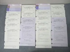 代ゼミ 第1/2回 大学入学共通テスト入試プレ 2023年度8/11月実施 英語/数学/国語/理科/地歴/公民 全教科 094L0Dのサムネイル