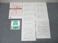 ベネッセ 2023 共通テスト対策 実力完成 プレパック CD1枚付 英語/数学/国語/理科/地歴/公民 全教科 038M0C