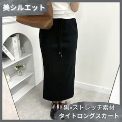 【残り3点】タイトスカート ロング レディース ブラック 黒 バックスリット ストレッチ ウエスト紐 Sサイズ きれいめ オフィスカジュアル 大人フェミニン 通勤 お出かけ 伸縮性 美脚効果 春夏 秋冬