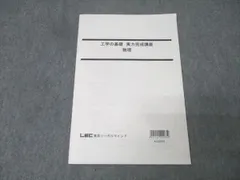 2025年最新】lec 公務員試験の人気アイテム - メルカリ