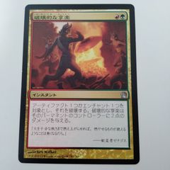 ヤヴィマヤの火 インベイジョン 日本語版 - メルカリ