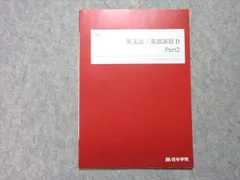 2026年最新】四谷学院 英文解釈の人気アイテム - メルカリ