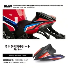 2026年最新】CBR1000RR シングルシートカウルの人気アイテム