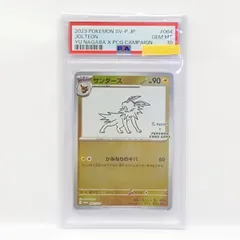 2025年最新】サンダース プロモ psa10の人気アイテム - メルカリ