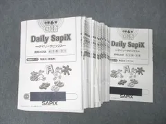 2026年最新】sapix 6年 国語 デイリーチェックの人気アイテム - メルカリ