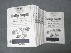 2026年最新】デイリーサピックスの人気アイテム - メルカリ