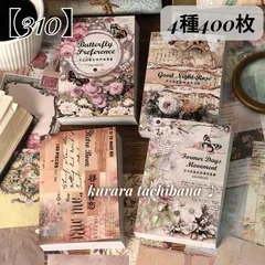 紙モノ まとめ売り 2025年最新】紙モノ ヴィンテージ セットの人気アイテム - メルカリ