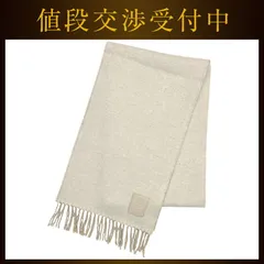 ロエベ マフラー ベージュ ホワイト アナグラム 美品 クリーニング済み