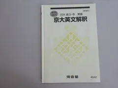 2026年最新】河合塾 英文解釈Tの人気アイテム - メルカリ