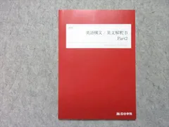 2026年最新】四谷学院 英文解釈の人気アイテム - メルカリ