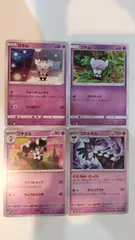ポケモンカード    ポケカ   ゴチム   ゴチミル   ゴチルゼル   ４枚   まとめ処分   S-3