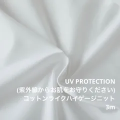 F1L/41-086◆3m 還元価格/ポリエステルハイゲージニット生地/生地のM