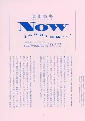 2025年最新】東山奈央オフィシャルブックの人気アイテム - メルカリ